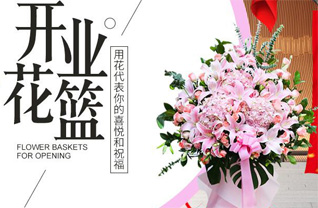 辽宁辽阳灯塔市五星镇民生一村花篮配送